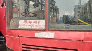 Agrani Bank staff bus set on fire in Khilgaon