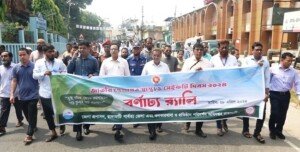 National Occupational Health, Safety Day celebrated in Rangamati