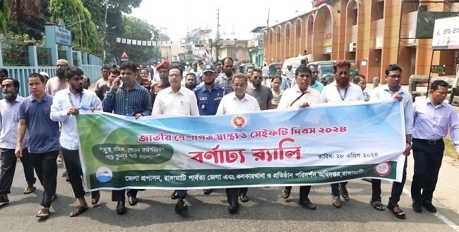 National Occupational Health, Safety Day celebrated in Rangamati