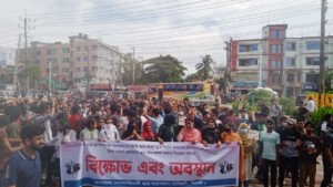 Quota protest: Sust holds protest in front of main gate