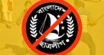 Govt bans Chhatra League, declares it ‘terrorist organization’