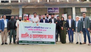 International Migrants Day celebrated in Moulvibazar