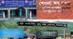 Trade through Sylhet borders suspended for 3 days