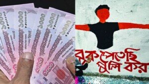 4 redesigned banknotes without image of Sheikh Mujib to be circulated by June