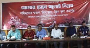 Sunamganj’s Madhyanagar holds ‘Green school, clean school’ campaign