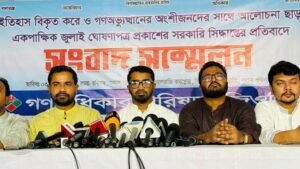 Gono Odhikar Parishad to reject ‘July Declaration’