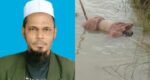 Body of Jamiat leader recovered from river 3 days after going missing in Sunamganj