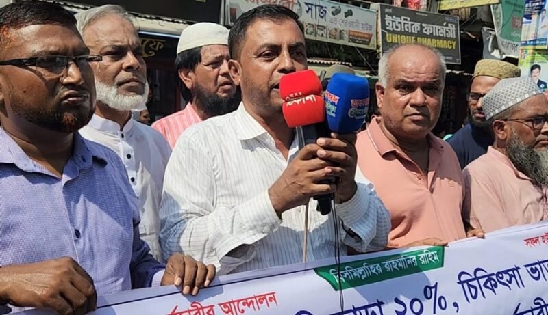 MPO teachers, staff hold human chain in Moulvibazar