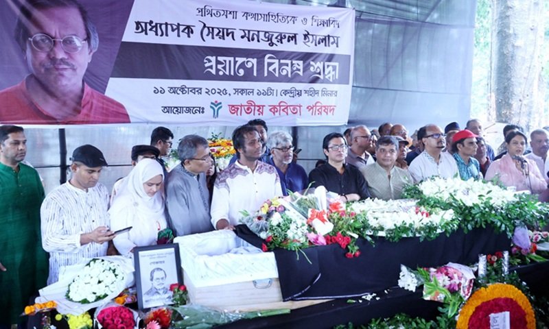 Last tributes paid to Manzoorul Islam at DU, Shaheed Minar