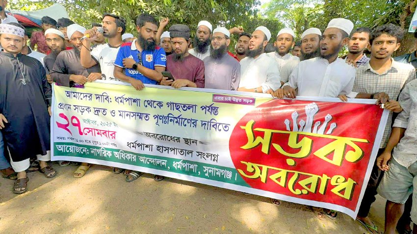 Sunamganj’s Dharmapasha erupts in protests over road repairs, 72-hr ultimatum issued