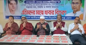 Dua mahfil held in Habiganj for recovery of Khaleda Zia