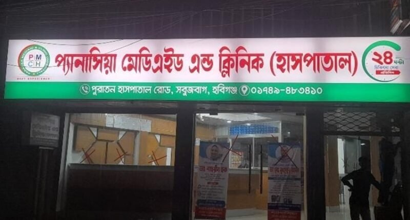 Woman dies during C-section in Habiganj clinic