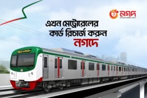 Nagad brings metro rail card recharge facility for commuters