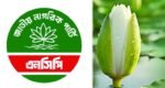 13 NCP leaders resign in Habiganj, allege ‘rehabilitation of fascism’