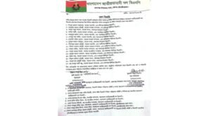 BNP expels 17 more leaders in Moulvibazar