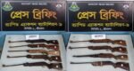 9 abandoned airguns recovered in Moulvibazar