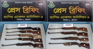 9 abandoned airguns recovered in Moulvibazar