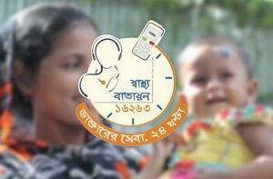 Shastho Batayon 16263 faces closure after 17 months without salaries