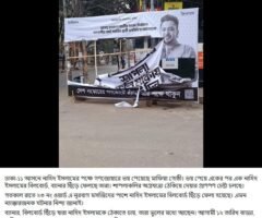 Billboards, banners torn down out of fear of public support: Nahid