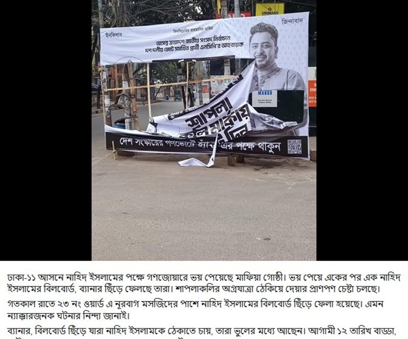 Billboards, banners torn down out of fear of public support: Nahid