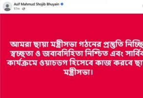 Preparing to form shadow cabinet: Asif Mahmud