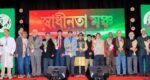 56th Independence Day of Bangladesh : Celebrated with songs and dances at the initiative of the Swadhinata Mancha in London