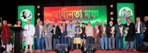56th Independence Day of Bangladesh : Celebrated with songs and dances at the initiative of the Swadhinata Mancha in London