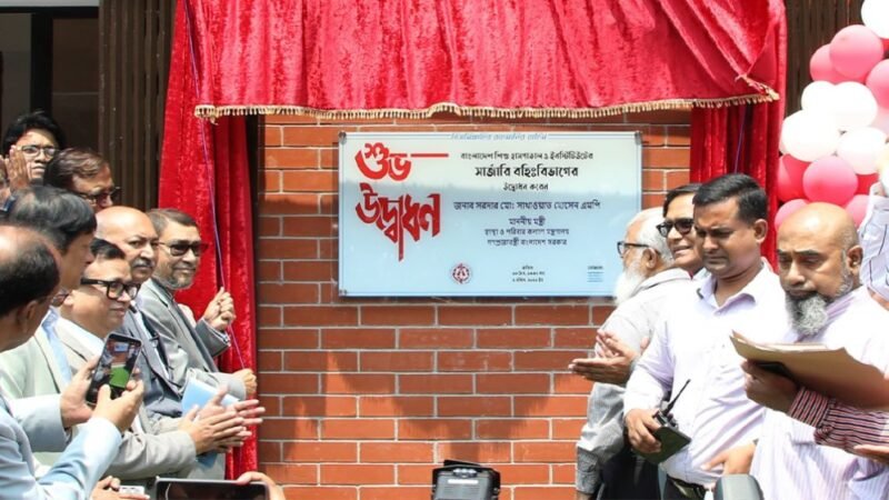 Health Minister inaugurates new outpatient unit at Bangladesh Shishu Hospital