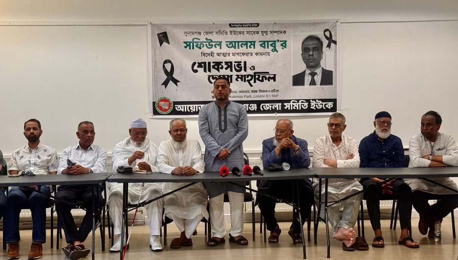 A prayer & condolence meeting were held in London in memory of the late Shafiul Alam Babu