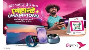 50 Customers to Win Every Week with bKash