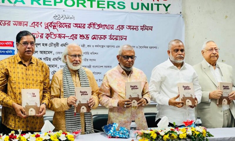 Ariful unveils book on distinguished personalities of Sylhet