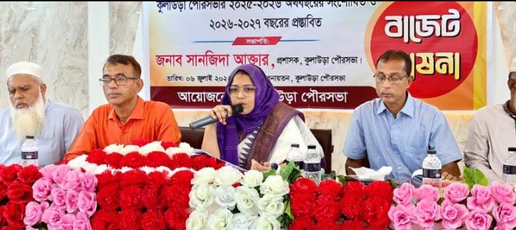 Kulaura’s Tk 98.28 cr budget for FY2026-27 announced