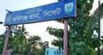 Youth stabbed dead in Sylhet