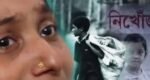 Over 2,000 children remain missing in 7-month, Mohila Parishad expresses concern
