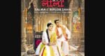 ‘Prem Leela’ blends music with Bangladesh’s traditional culture