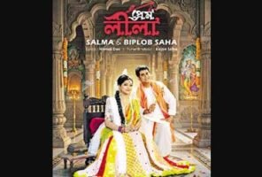 ‘Prem Leela’ blends music with Bangladesh’s traditional culture