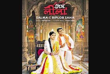‘Prem Leela’ blends music with Bangladesh’s traditional culture