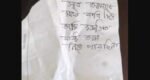 Young woman dies by suicide after leaving note