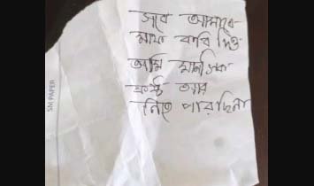 Young woman dies by suicide after leaving note