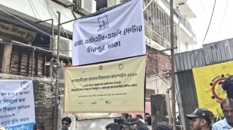 Radda clinic in Mirpur declared free of occupation