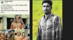 Teacher detained in Sylhet over Facebook post about Minister Ariful