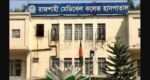 RMCH interns begin strike over five demands